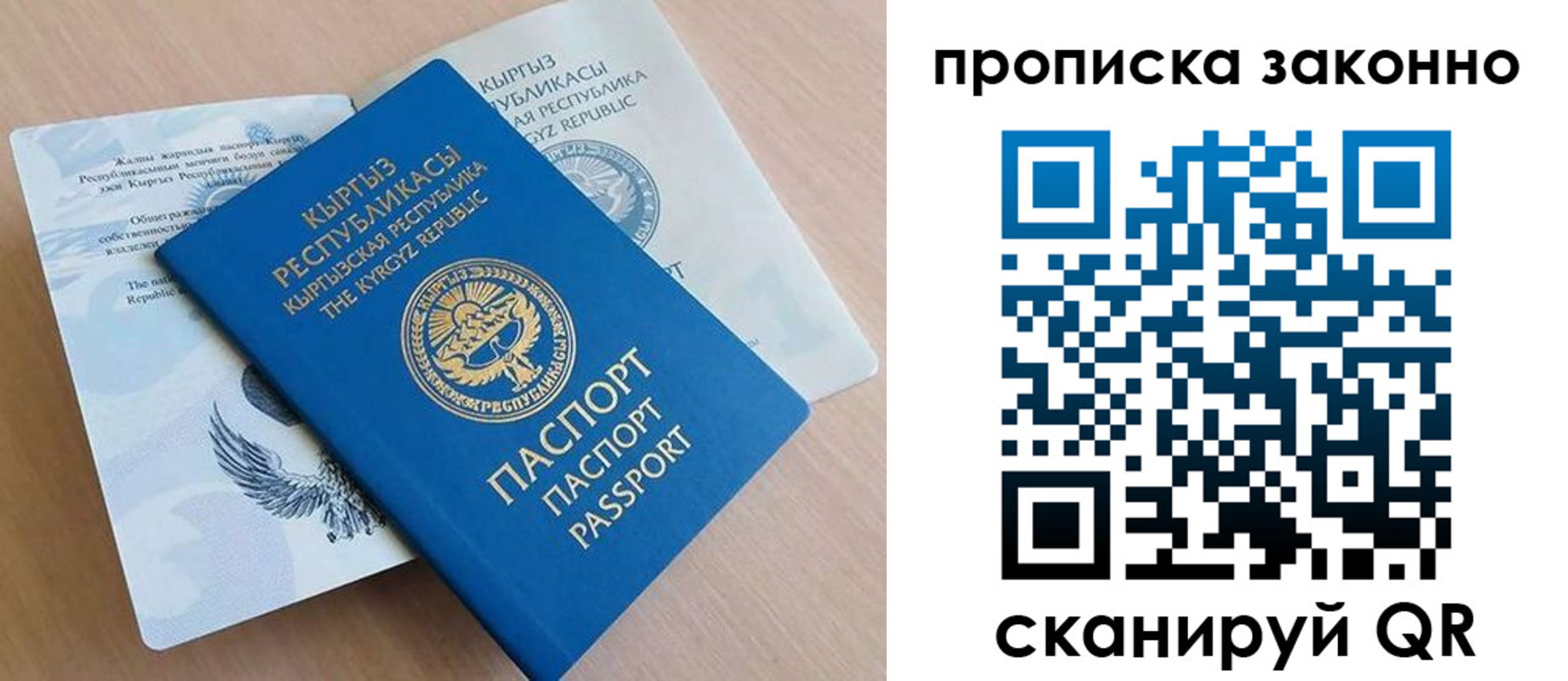 временная регистрация в квартире в Гае
