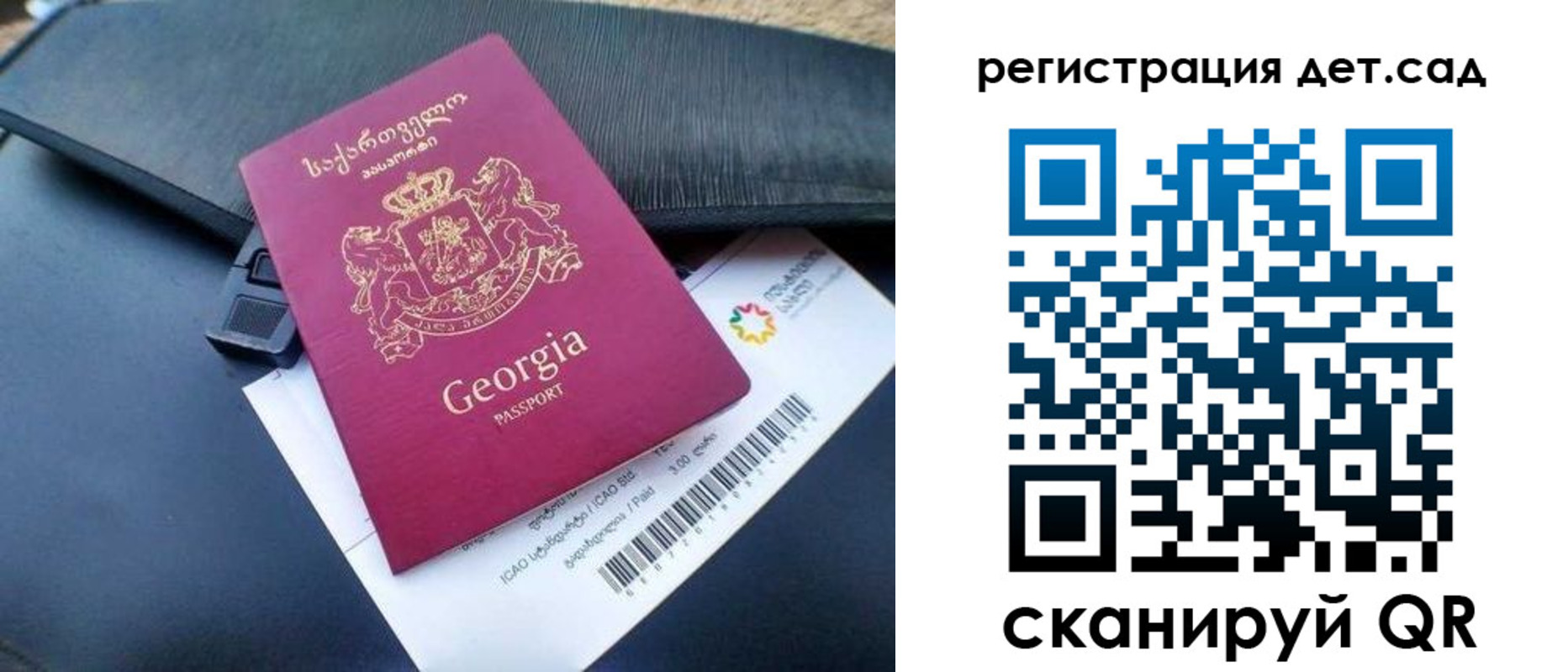 временная регистрация 2025 в Гае