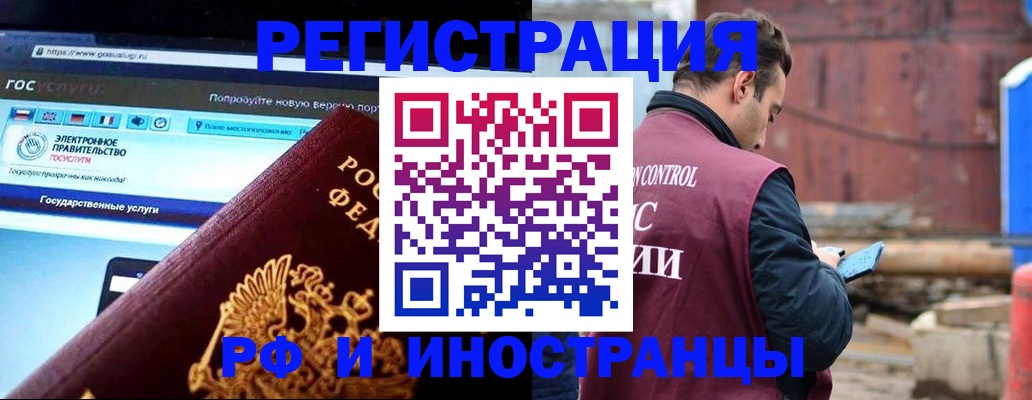 прописка поиск в Гае
