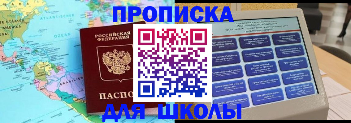 временная регистрация купить в Гае