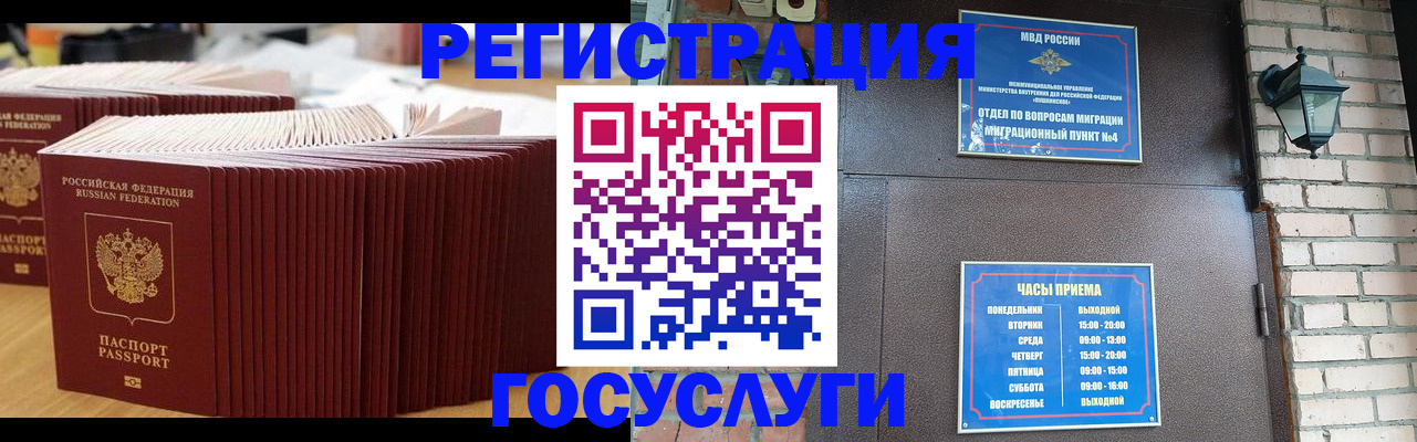 прописка для кредита в Гае